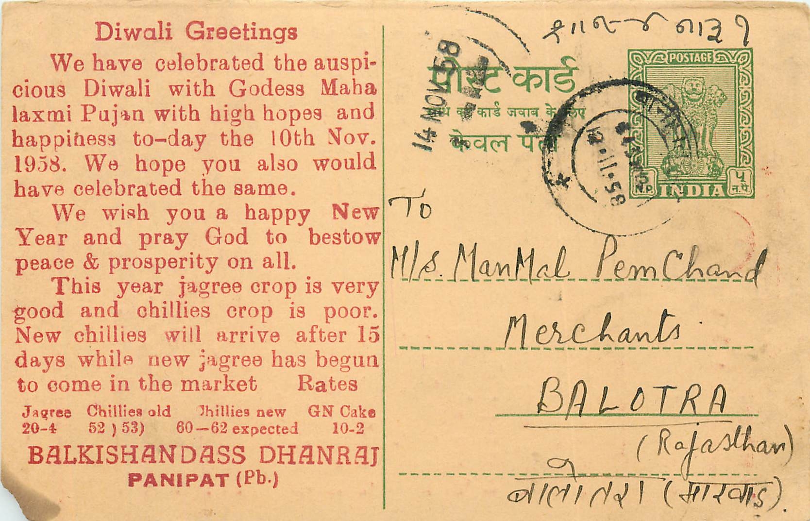 Inde India Entier Postal Stationary Tigre