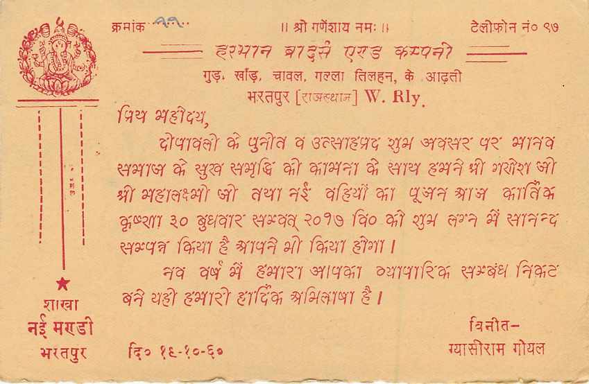 Inde India Entier Postal Stationary Tigre — Verso