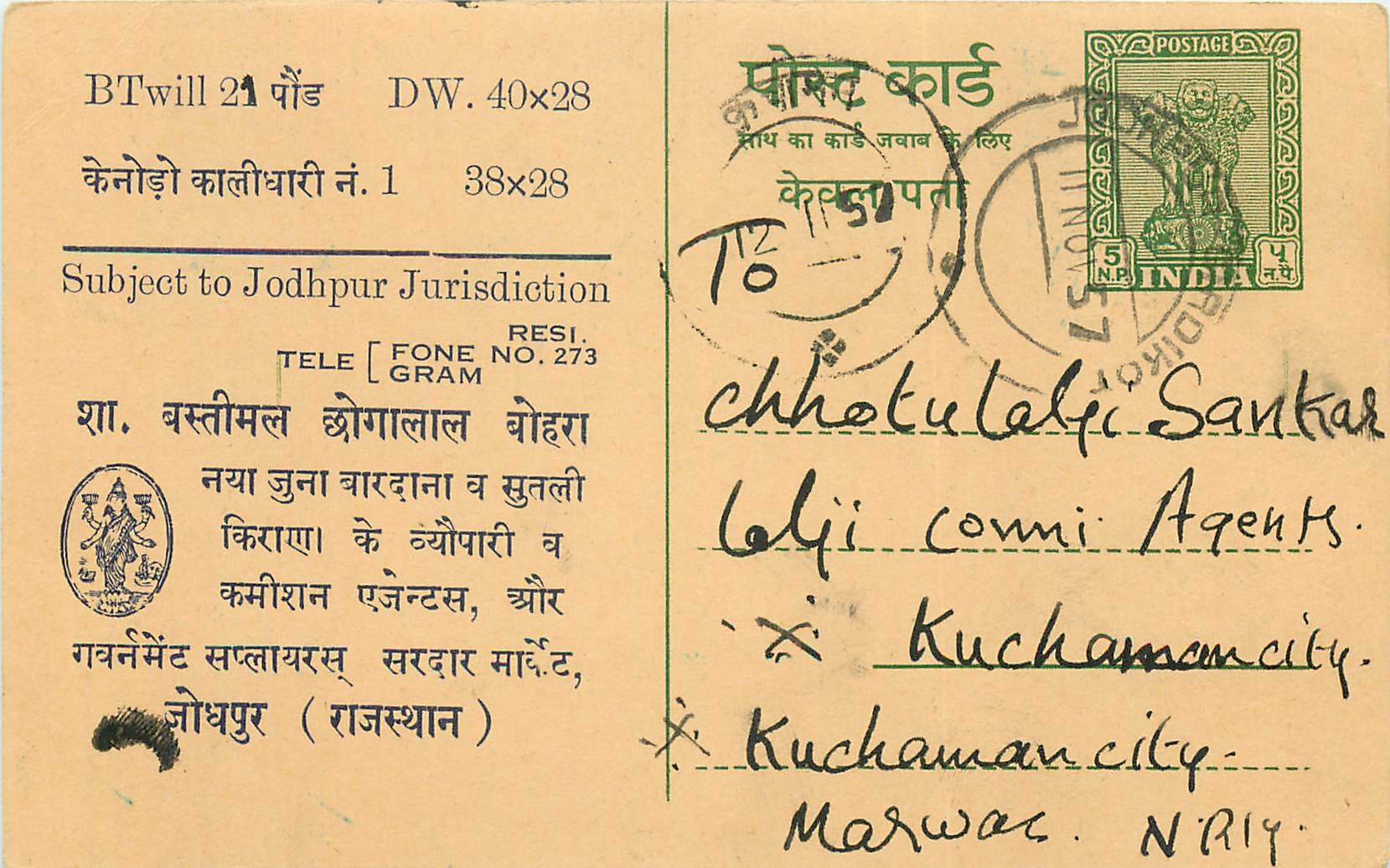 Inde India Entier Postal Stationary Tigre