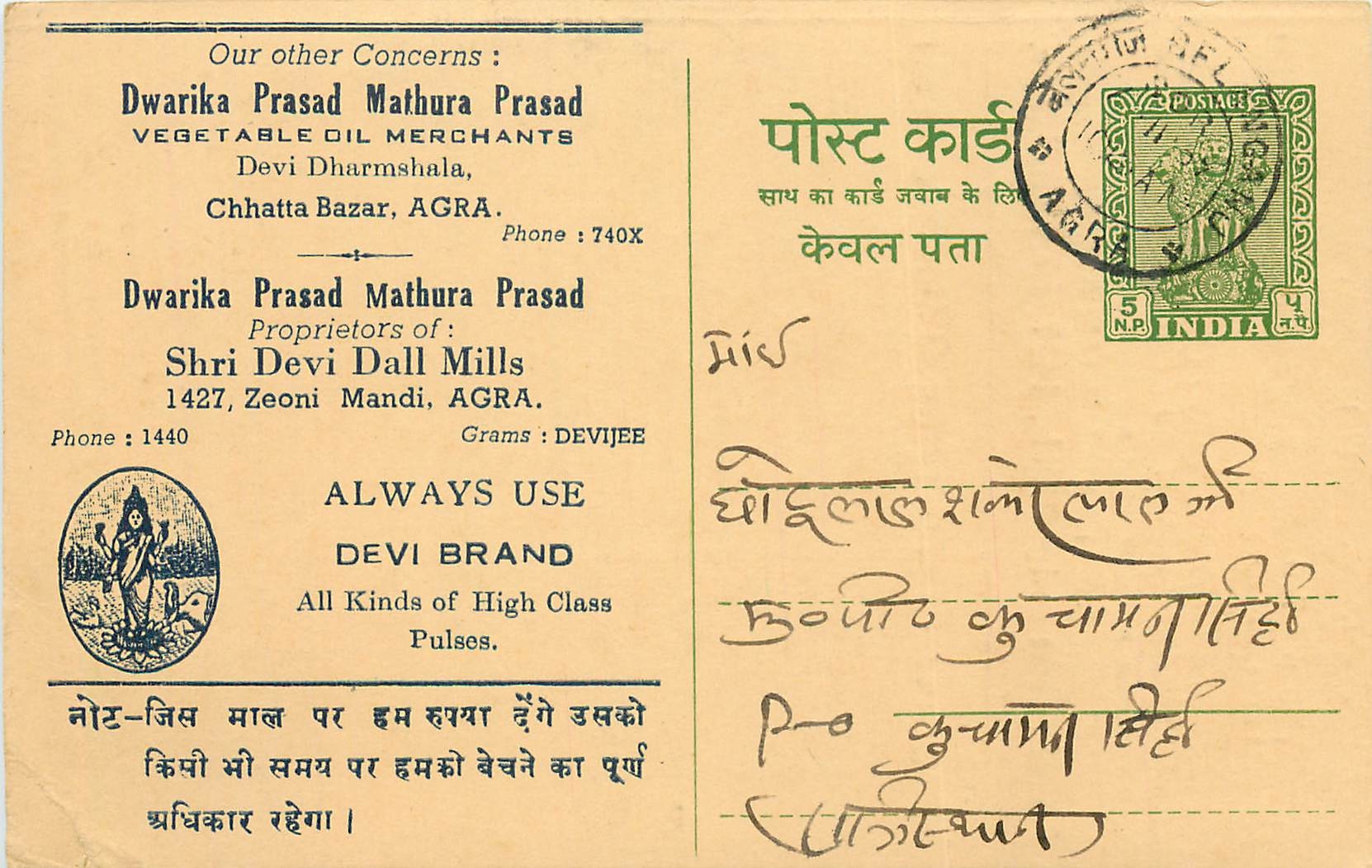 Inde India Entier Postal Stationary Tigre