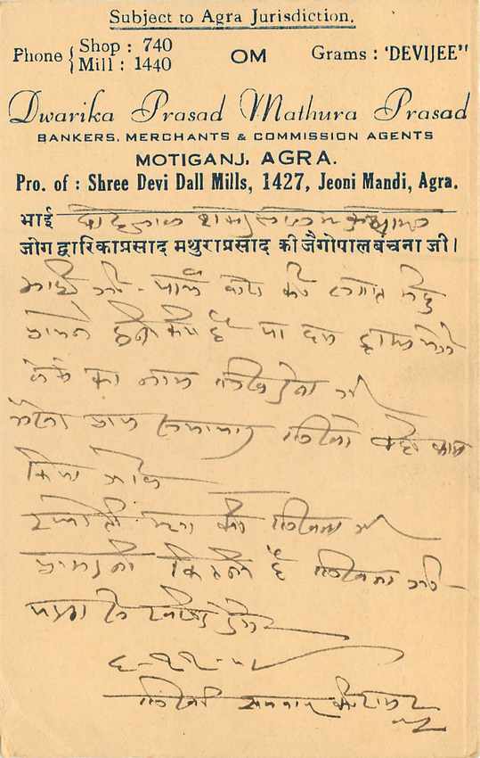 Inde India Entier Postal Stationary Tigre — Rückseite