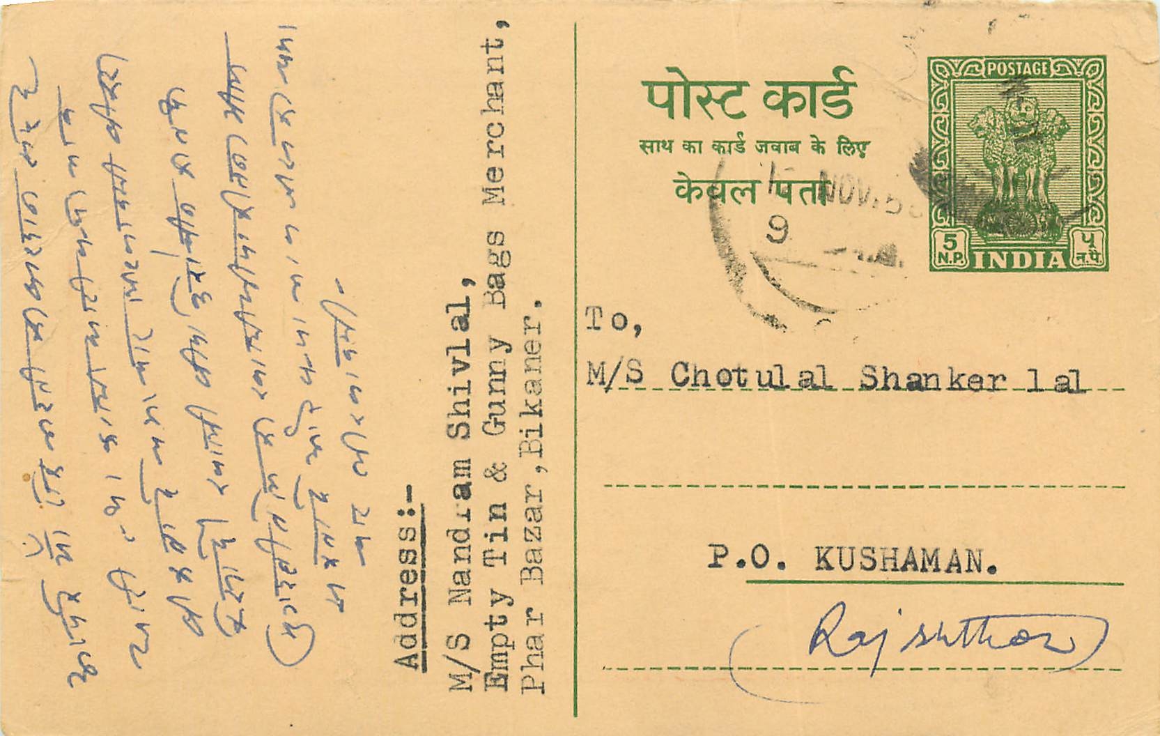 Inde India Entier Postal Stationary Tigre
