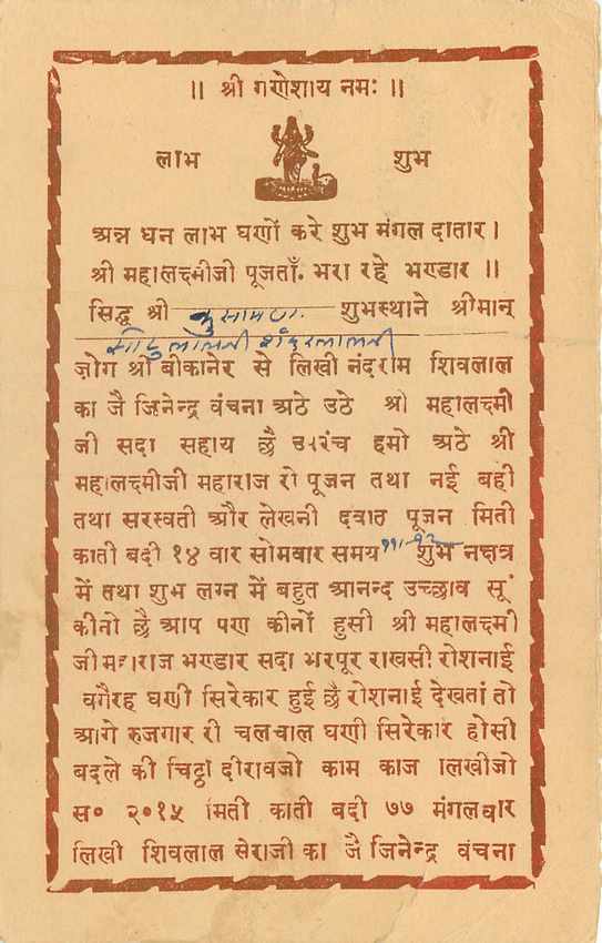 Inde India Entier Postal Stationary Tigre — Verso