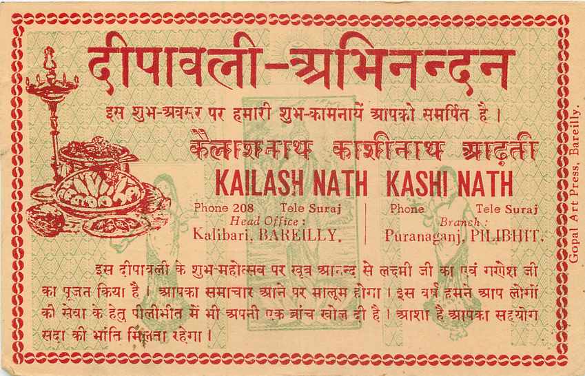 Inde India Entier Postal Stationary Tigre Kailash Nath Kashi Nath — Rückseite
