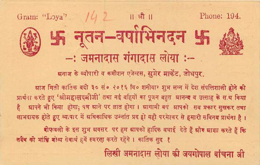 Inde India Entier Postal Stationary Tigre — Rückseite