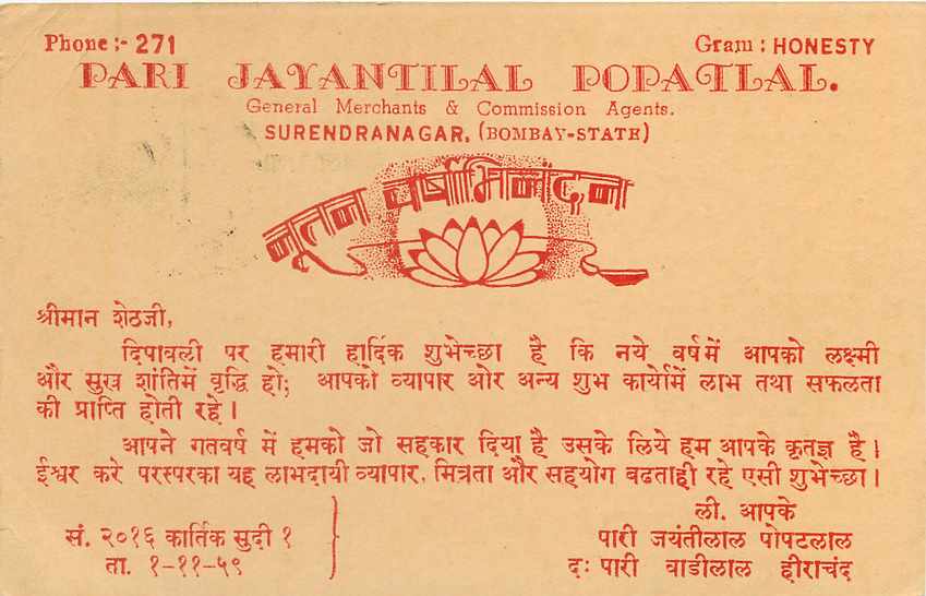 Inde India Entier Postal Stationary Tigre Pari Jayantilal Popailal — Rückseite