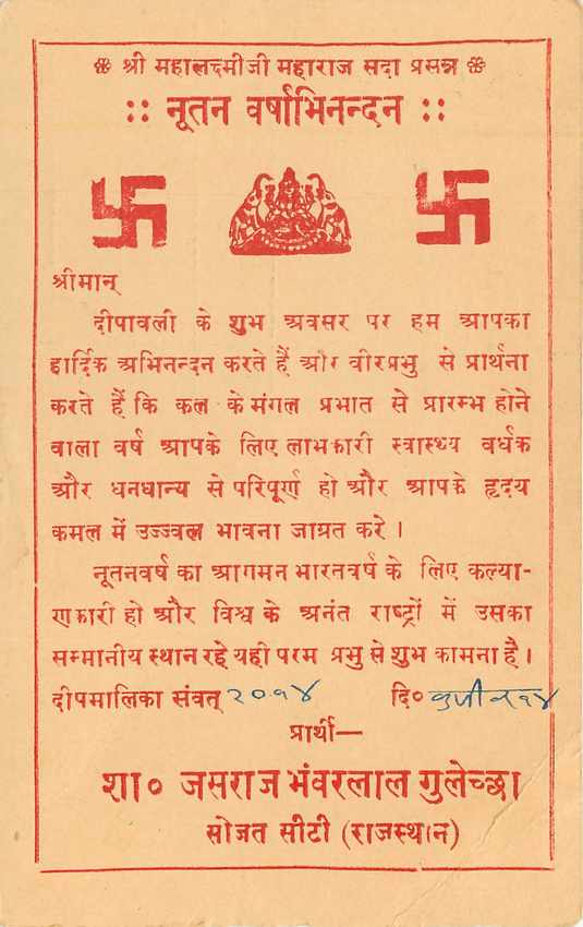Inde India Entier Postal Stationary Tigre — Rückseite