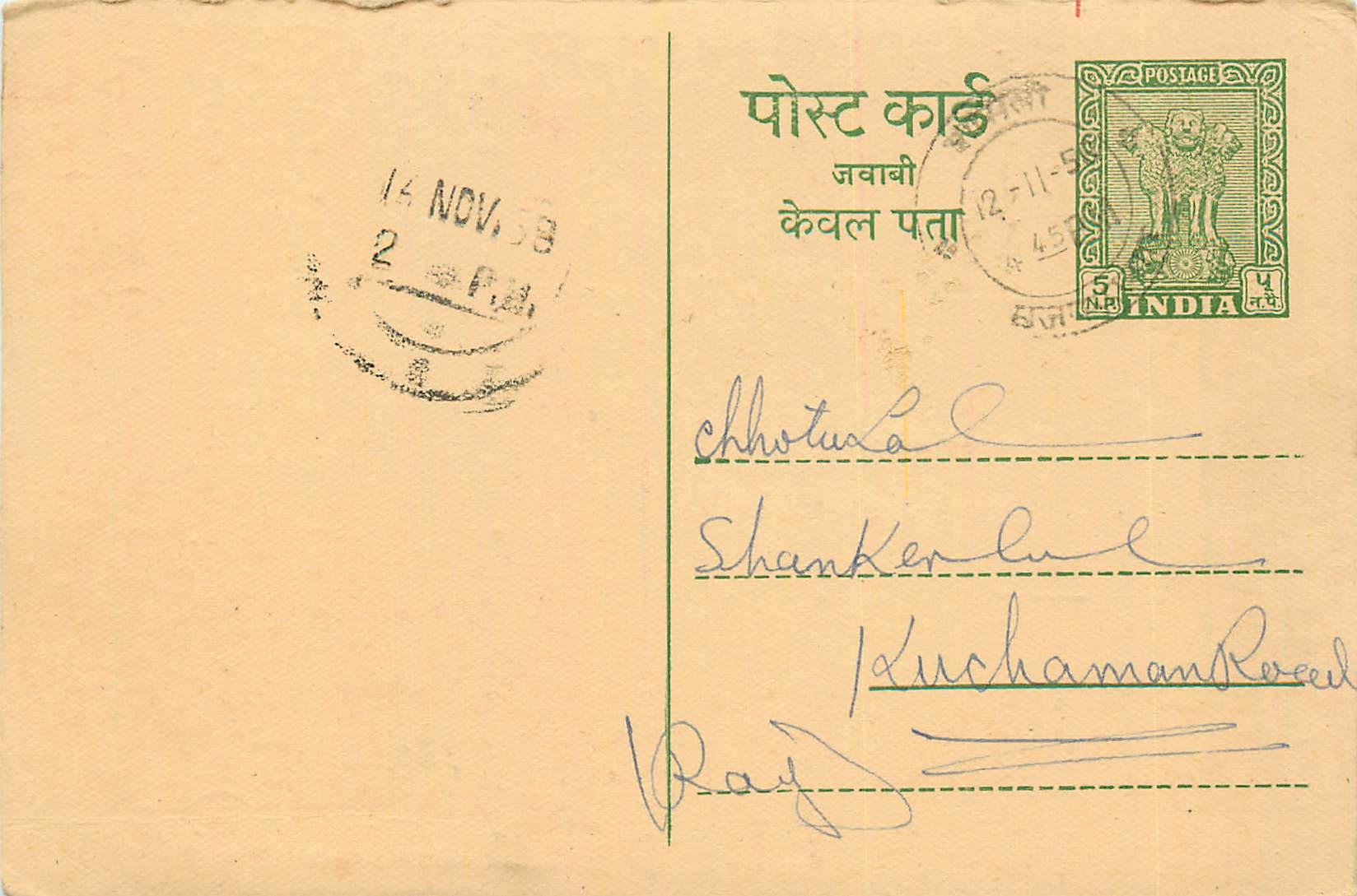 Inde India Entier Postal Stationary Tigre