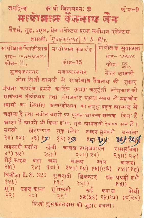 Inde India Entier Postal Stationary Tigre — Verso