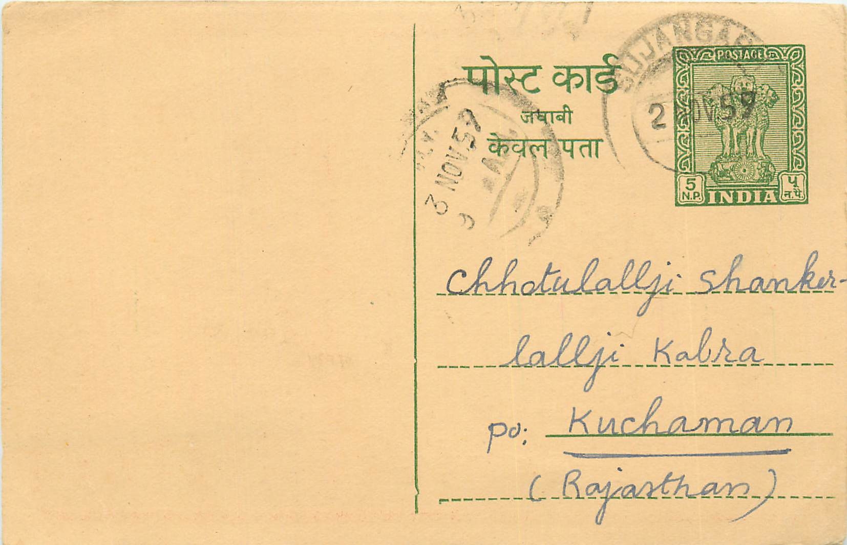 Inde India Entier Postal Stationary Tigre