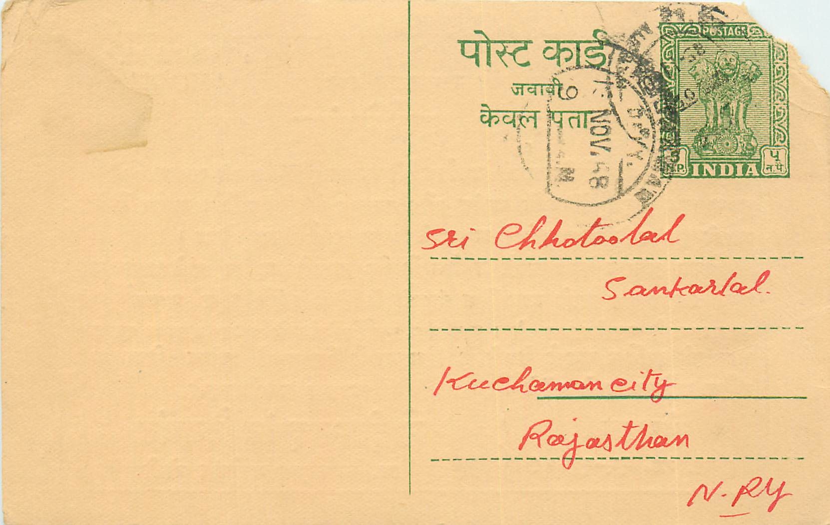Inde India Entier Postal Stationary Tigre
