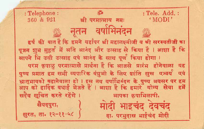 Inde India Entier Postal Stationary Tigre — Verso