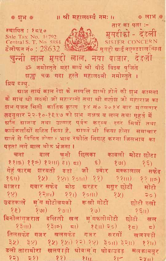 Inde India Entier Postal Stationary Tigre — Verso