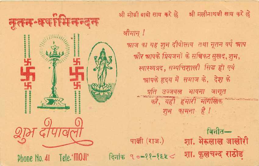 Inde India Entier Postal Stationary Tigre — Verso