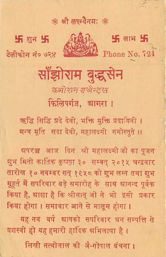 Inde India Entier Postal Stationary Tigre — Verso