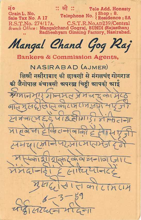 Inde India Entier Postal Stationary Tigre — Verso
