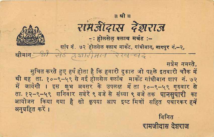 Inde India Entier Postal Stationary Tigre — Verso