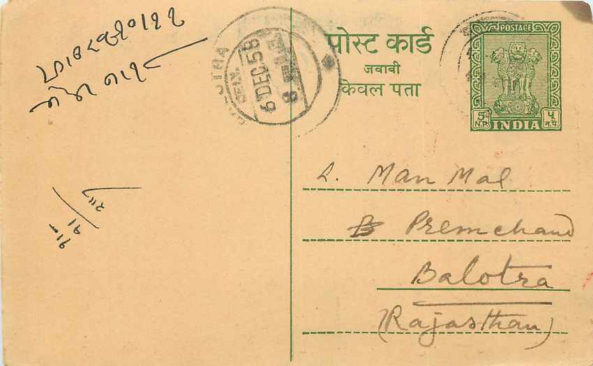 Inde India Entier Postal Stationary Tigre