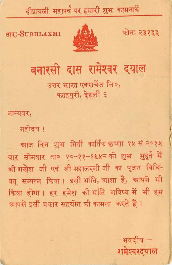 Inde India Entier Postal Stationary Tigre — Verso