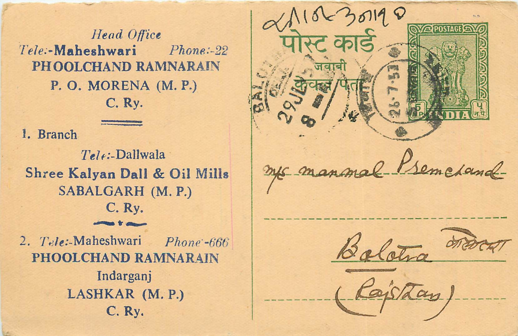 Inde India Entier Postal Stationary Tigre