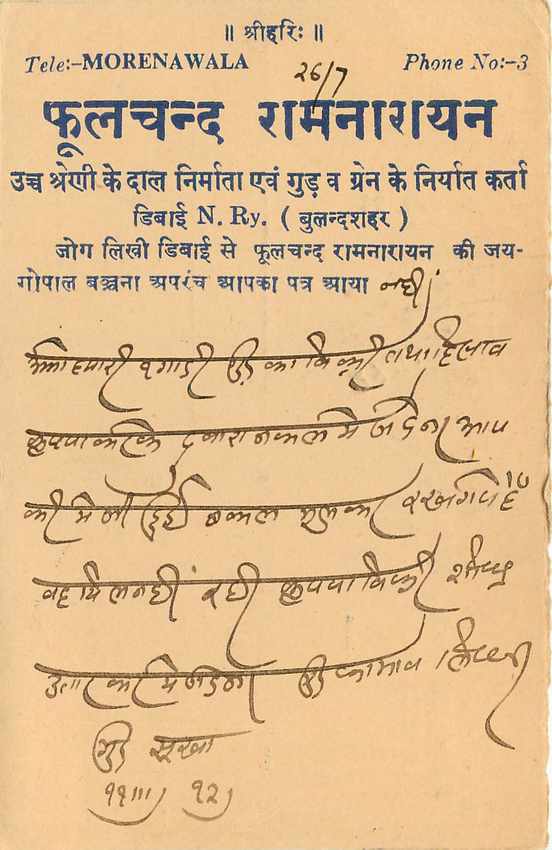 Inde India Entier Postal Stationary Tigre — Verso