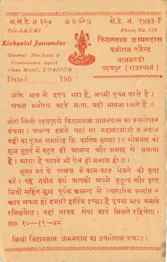 Inde India Entier Postal Stationary Tigre — Verso
