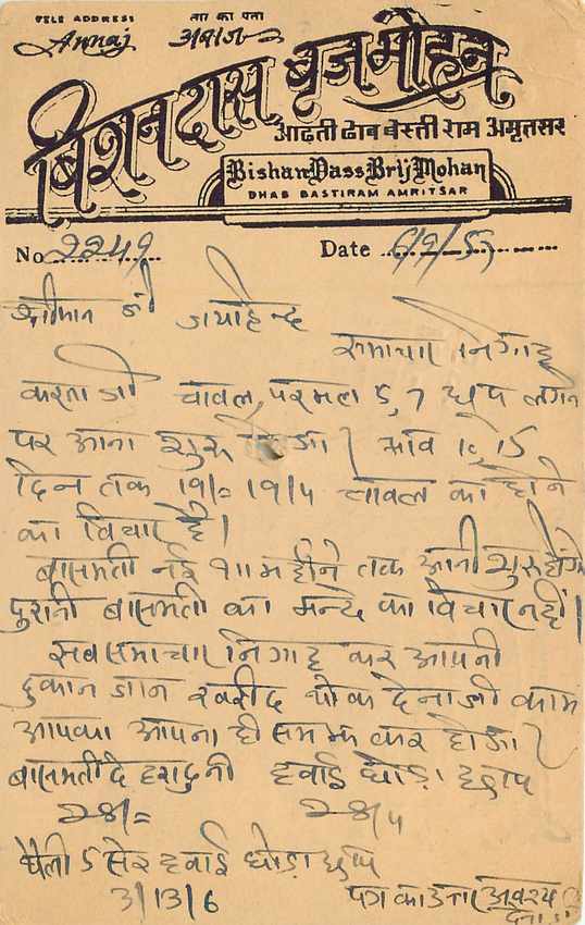 Inde India Entier Postal Stationary Tigre Cheval Dehra Dun Rice Riz — Verso