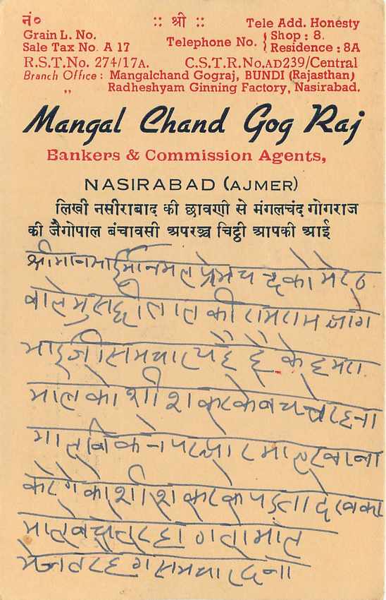 Inde India Entier Postal Stationary Tigre — Verso