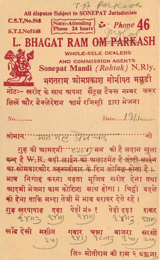 Inde India Entier Postal Stationary Tigre — Verso