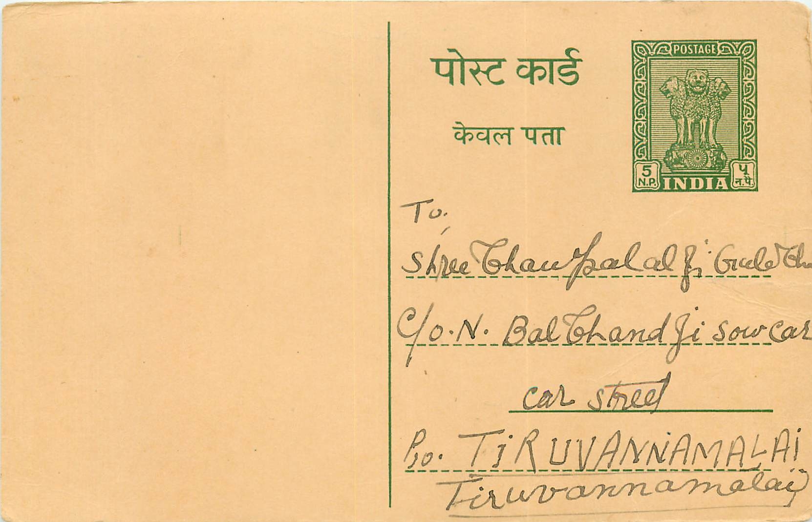 Inde India Entier Postal Stationary Tigre