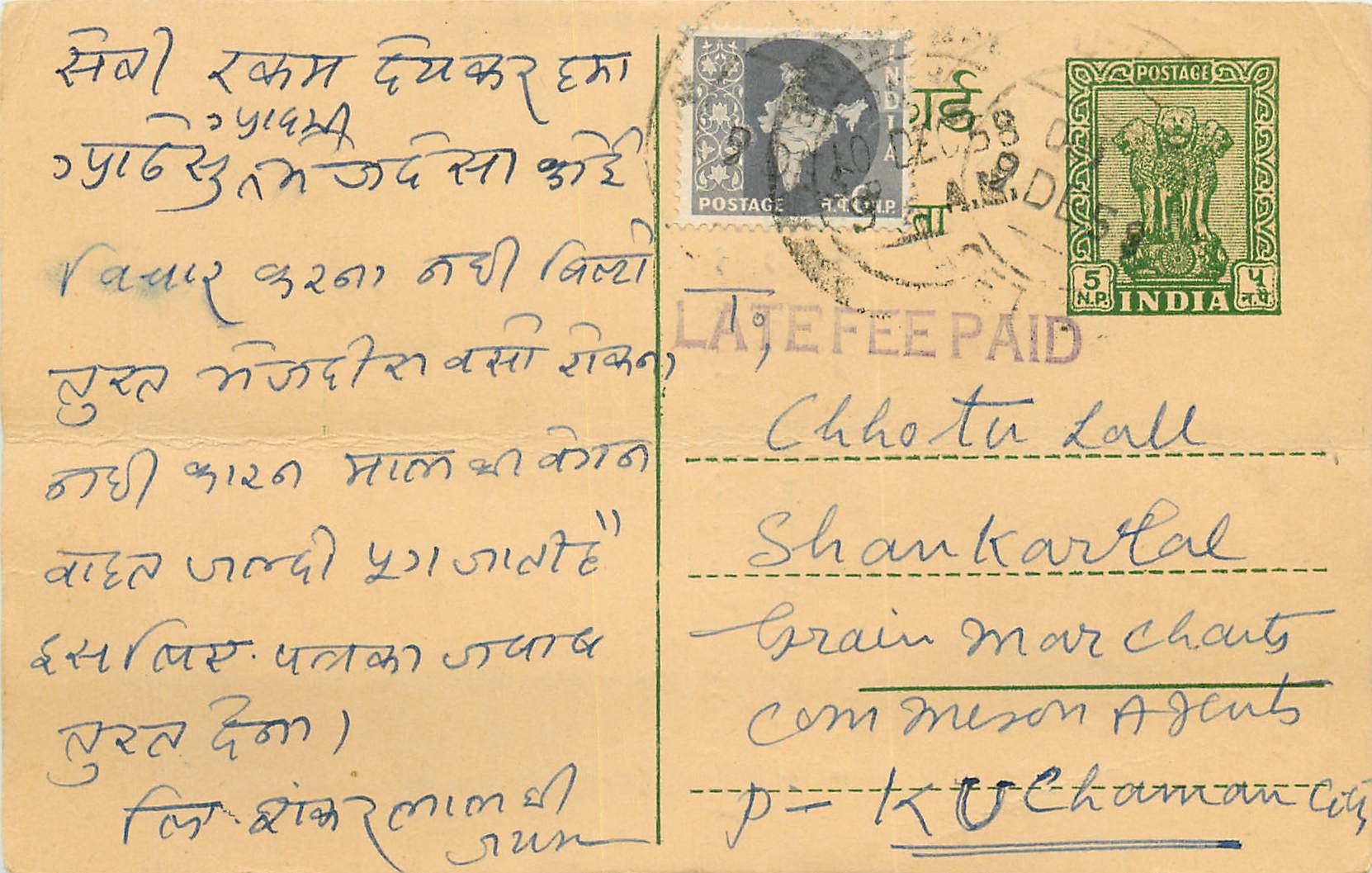 Inde India Entier Postal Stationary Tigre