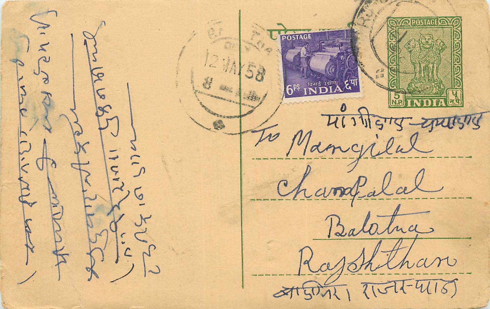 Inde India Entier Postal Stationary Tigre