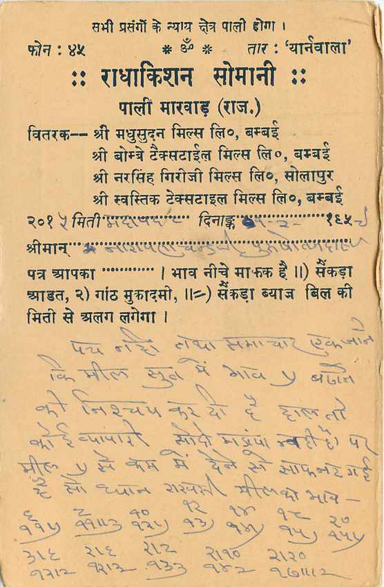 Inde India Entier Postal Stationary Tigre — Verso
