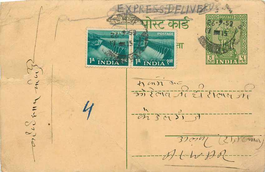 Inde India Entier Postal Stationary Tigre