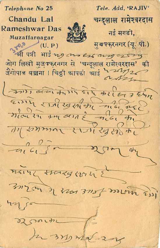 Inde India Entier Postal Stationary Tigre — Verso