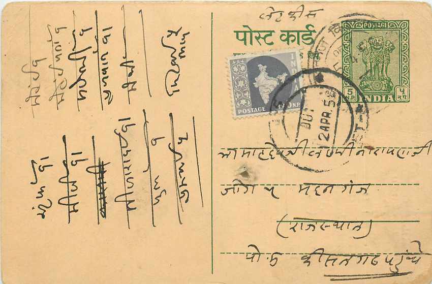 Inde India Entier Postal Stationary Tigre