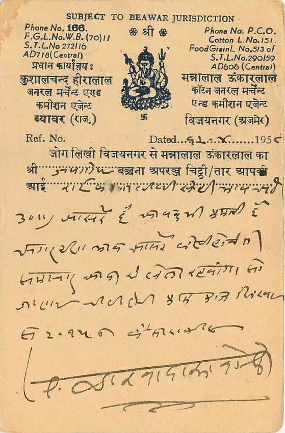 Inde India Entier Postal Stationary Tigre — Verso