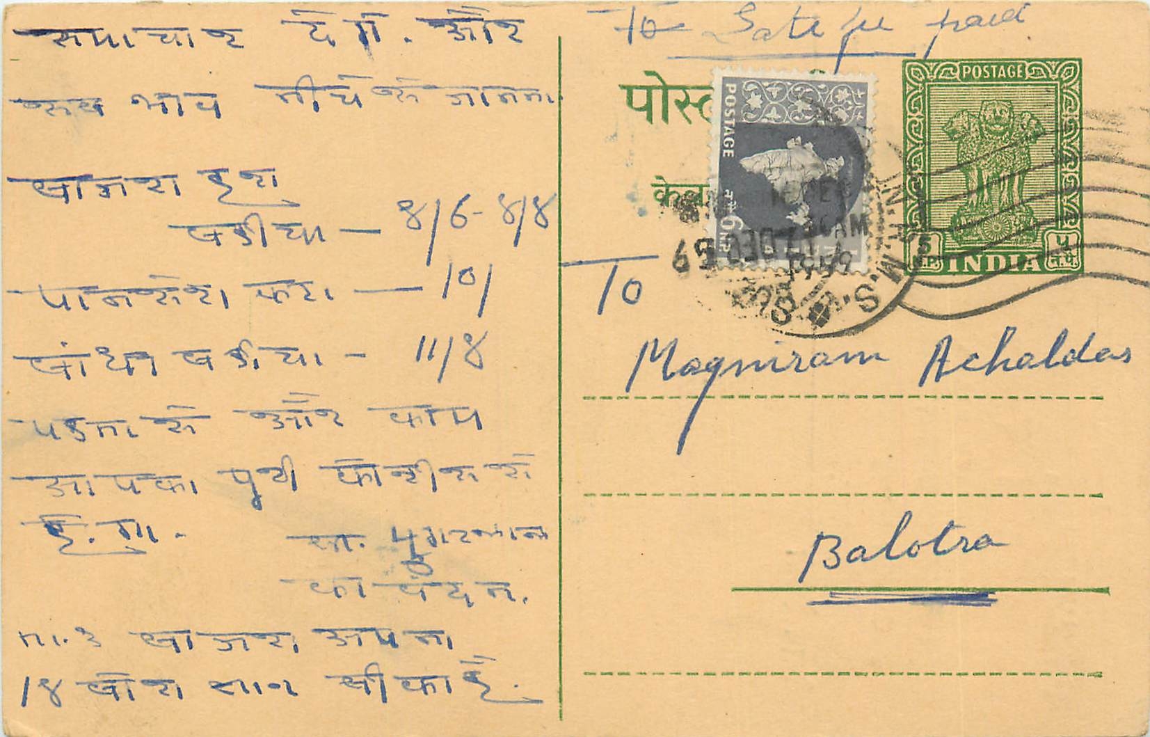 Inde India Entier Postal Stationary Tigre