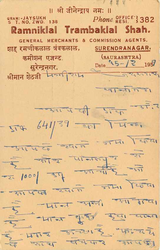 Inde India Entier Postal Stationary Tigre — Verso