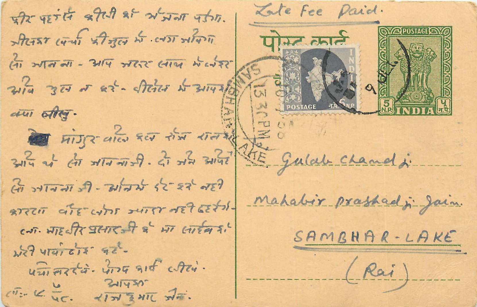 Inde India Entier Postal Stationary Tigre