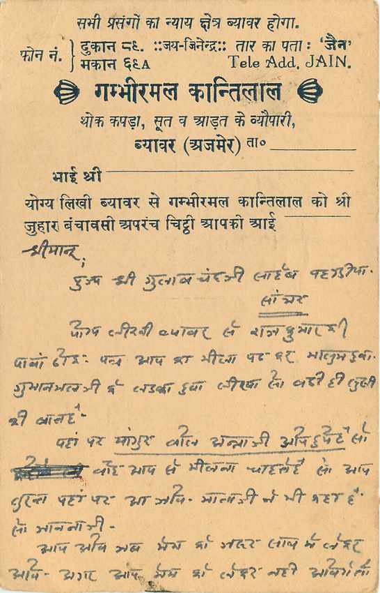 Inde India Entier Postal Stationary Tigre — Verso