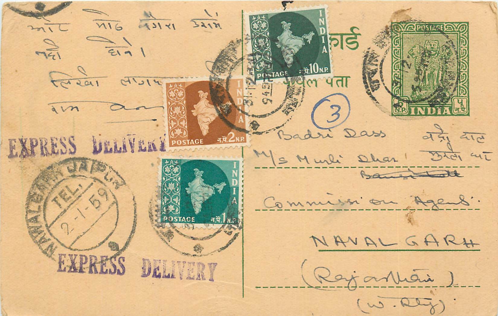 Inde India Entier Postal Stationary Tigre
