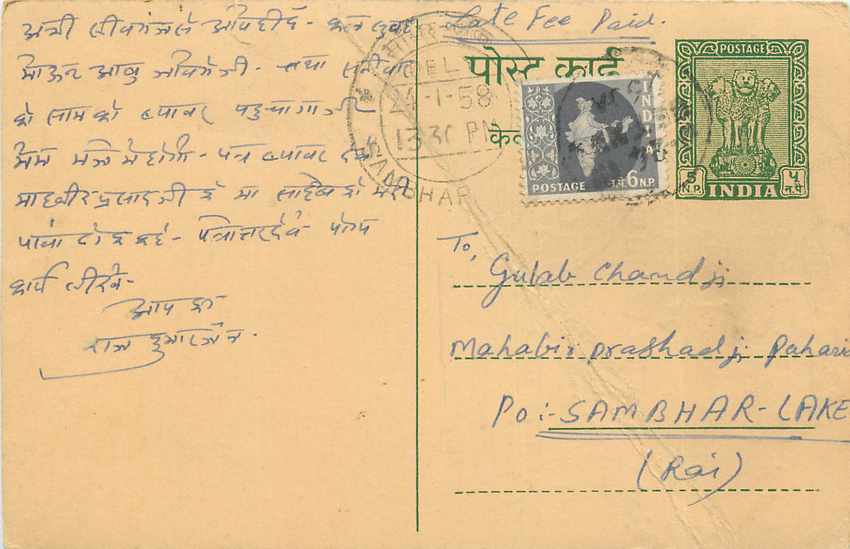 Inde India Entier Postal Stationary Tigre