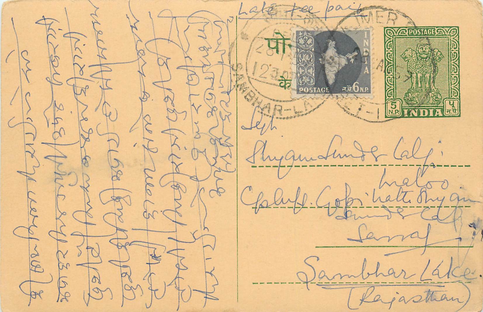 Inde India Entier Postal Stationary Tigre