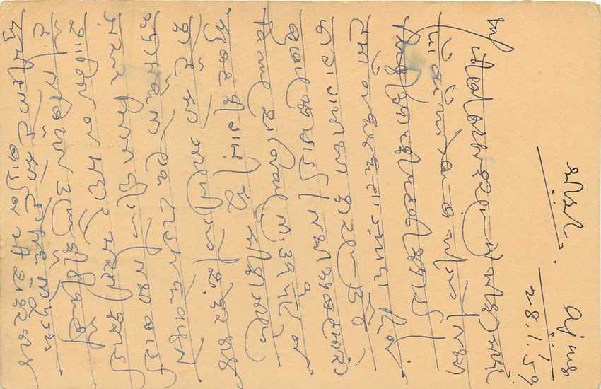 Inde India Entier Postal Stationary Tigre — Verso