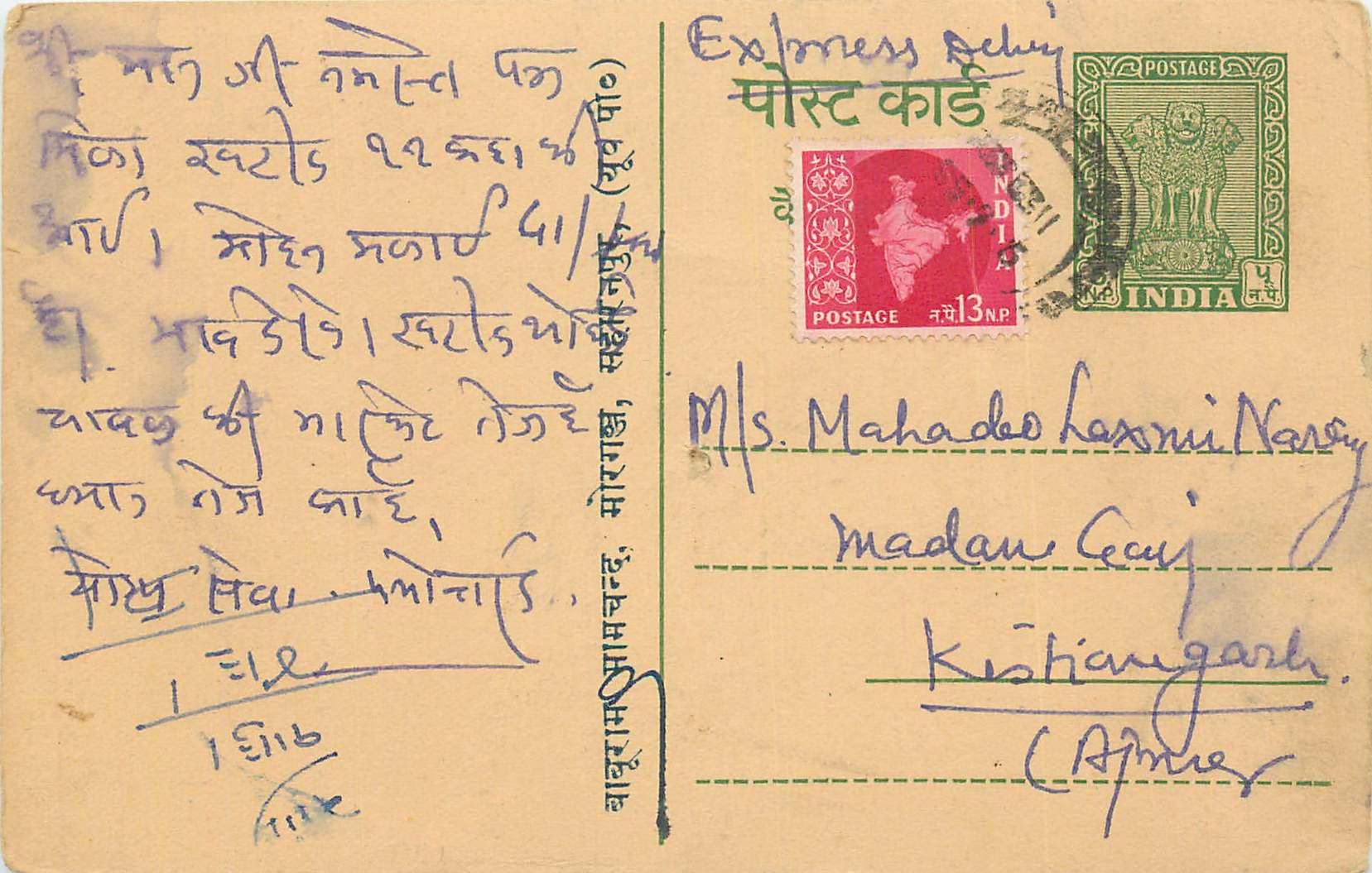 Inde India Entier Postal Stationary Tigre