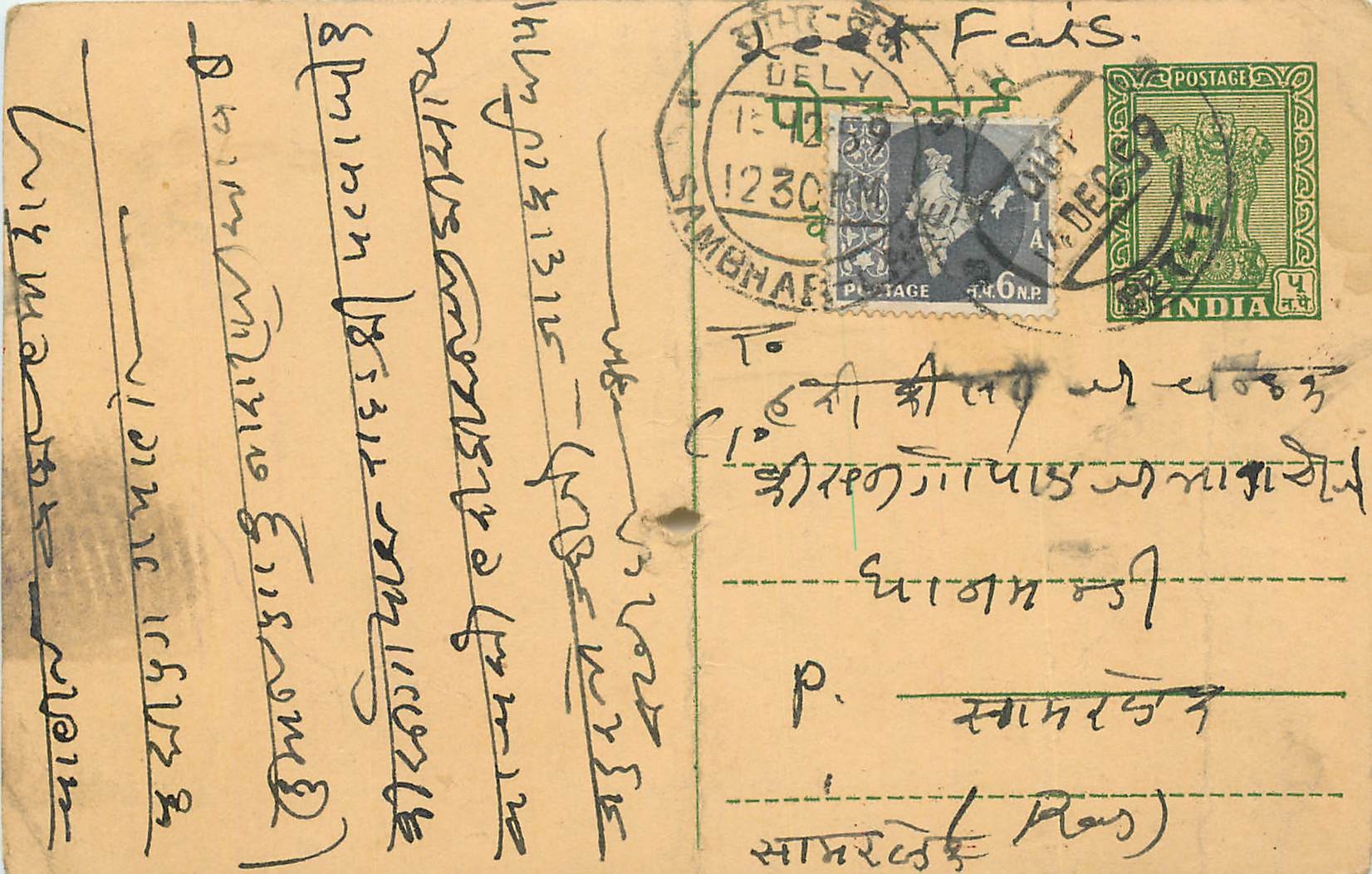 Inde India Entier Postal Stationary Tigre