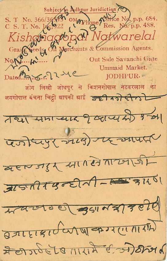 Inde India Entier Postal Stationary Tigre — Verso