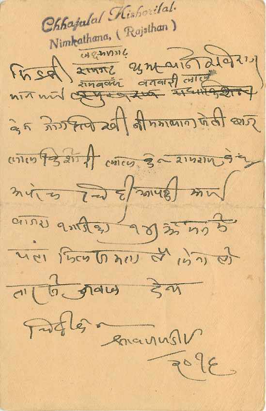 Inde India Entier Postal Stationary Tigre — Verso