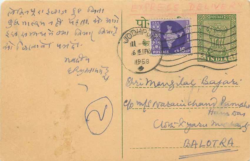 Inde India Entier Postal Stationary Tigre